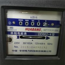 DD862-4 10-40A 單相機械式電能表正品現(xiàn)貨，包郵
